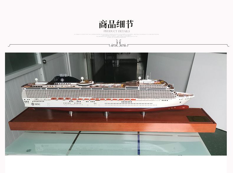 地中海辉煌号船模型