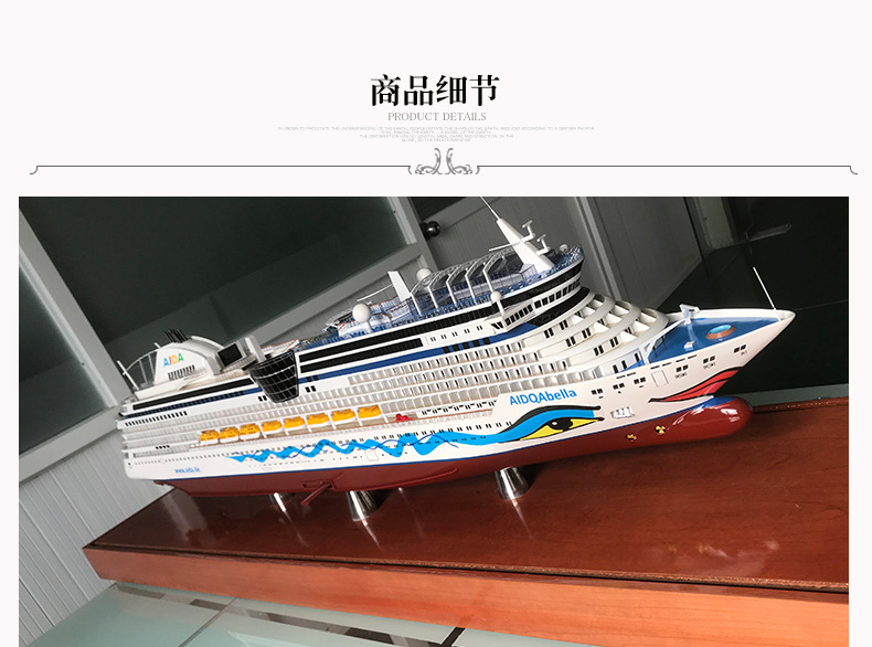 阿依达贝拉号船模型